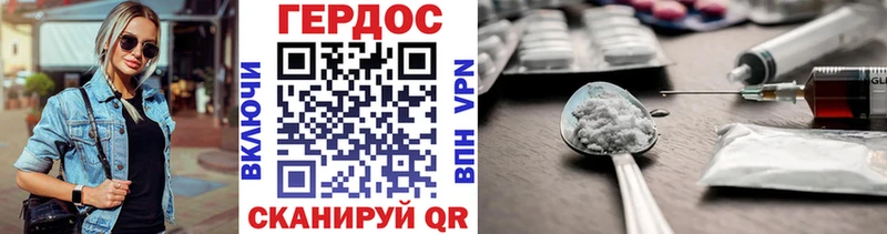ГЕРОИН Heroin  Купить где  Нарткала 