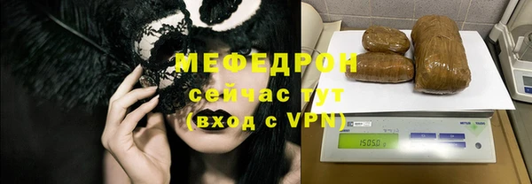 мяу мяу кристалл Богородицк