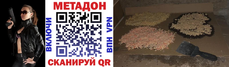 Купить где Нарткала Метадон VHQ