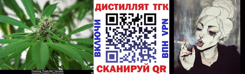 Купить где Нарткала Дистиллят ТГК гашишное масло